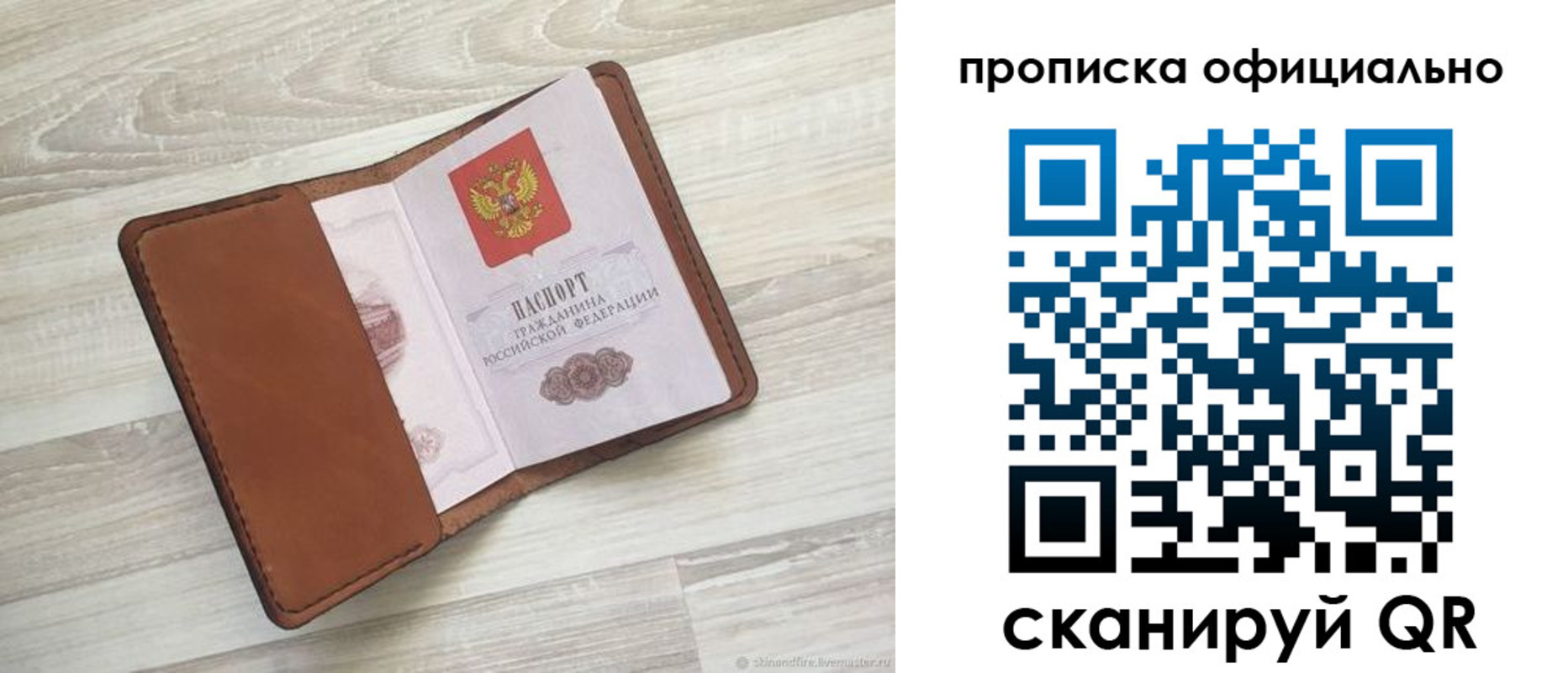 где прописаться в Нижнем Новгороде