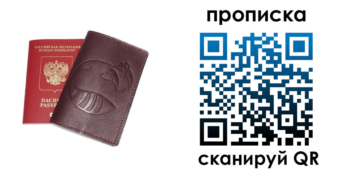 временная регистрация купить в Нижнем Новгороде