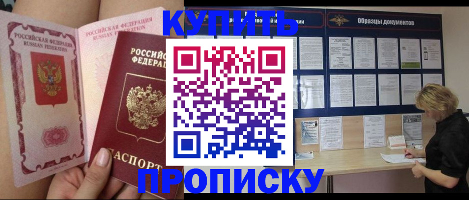 прописка гарантия в Нижнем Новгороде