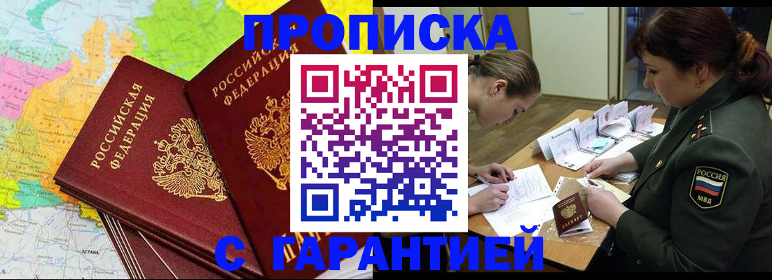 временная регистрация собственник в Нижнем Новгороде