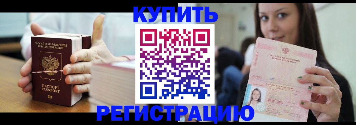 прописка иностранных граждан в Нижнем Новгороде