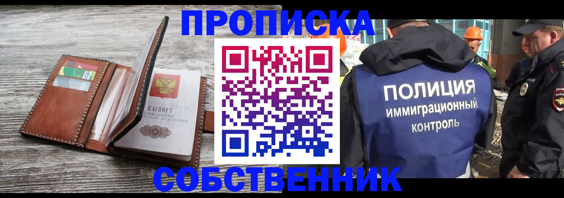 временная регистрация надежно в Нижнем Новгороде